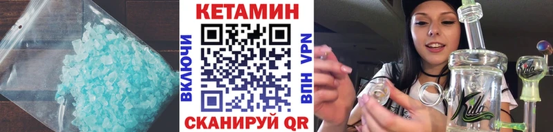 Кетамин VHQ  МЕГА вход  Щёлкино 