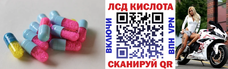 LSD-25 экстази кислота  где можно купить   Щёлкино 